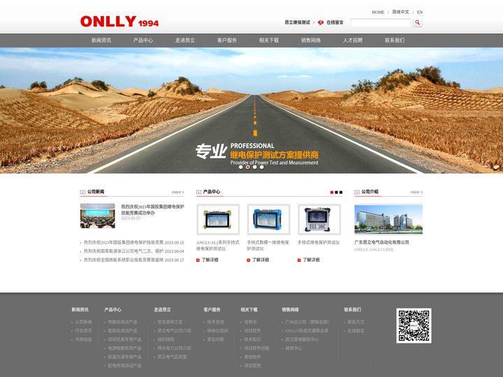 广东昂立电气自动化自动化有限公司