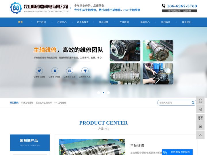 机床主轴维修_数控机床主轴维修_CNC主轴维修-昆山国裕鼎机电有限公司