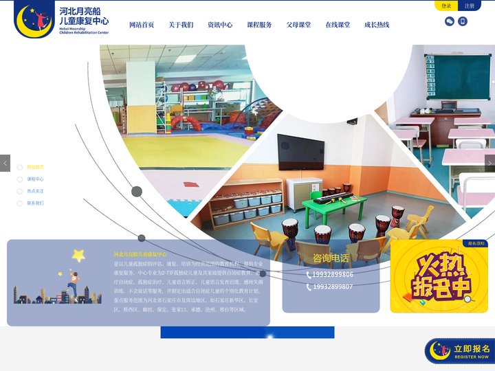 石家庄儿童自闭症培训学校-孤独症教育康复机构-语言发育迟缓训练-河北月亮船健康科技有限公司