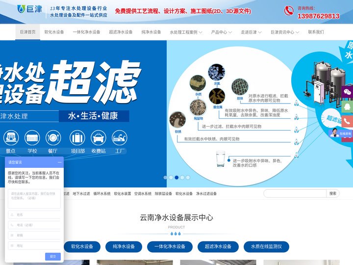云南直饮水工程,云南净水设备,云南软化水工程,云南桶装水设备,云南纯化水设备巨津水处理
