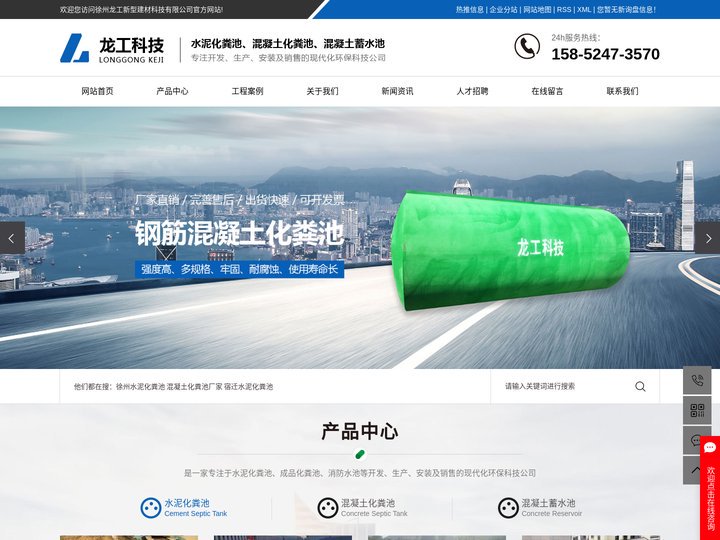 徐州水泥化粪池_混凝土化粪池厂家「徐州宿迁连云港盐城宿州淮北成品化粪池」-徐州龙工新型建材科技有限公司