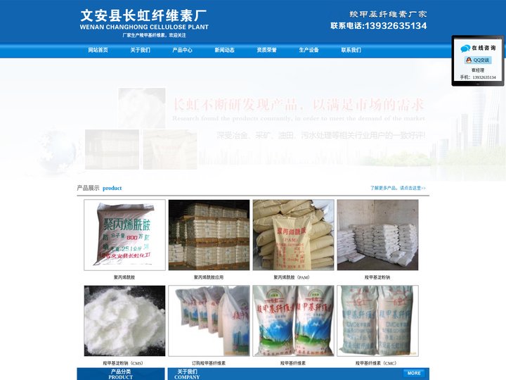 羧甲基纤维素-羧甲基纤维素厂家-文安县长虹纤维素厂