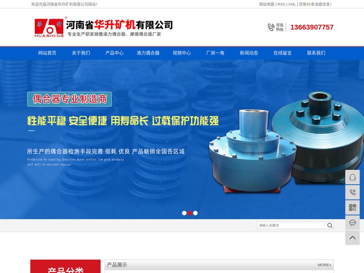 限矩型液力偶合器_调速型液力偶合器_摩擦型耦合器生产厂家-河南省华升矿机有限公司