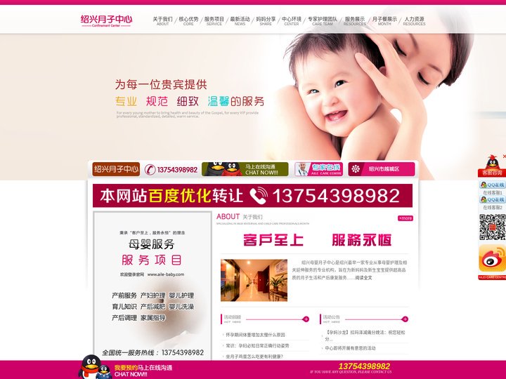 绍兴月子中心-月嫂-产后修复-月子餐-绍兴月子中心