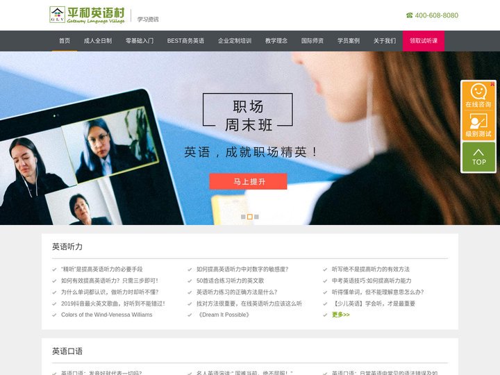 免费英语学习资料-平和英语村