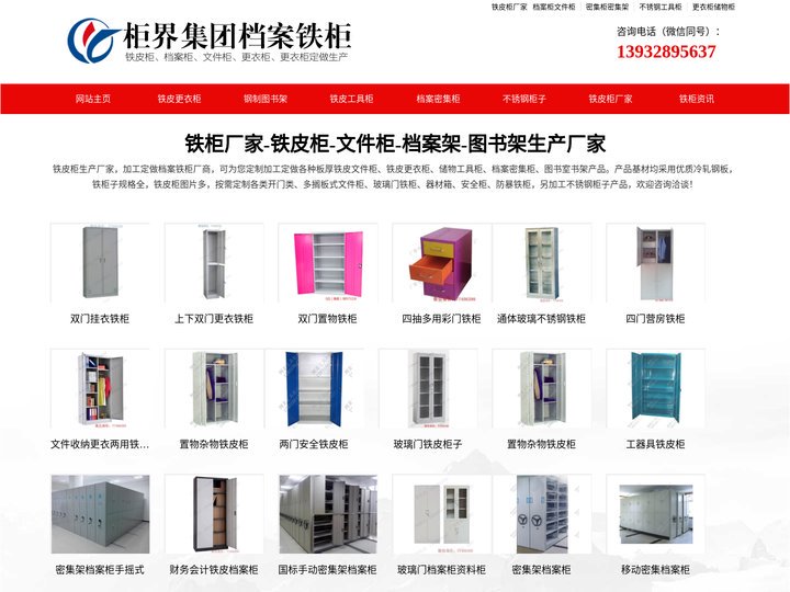 铁柜厂_铁皮柜定做_铁皮工具柜_铁皮储物柜厂家