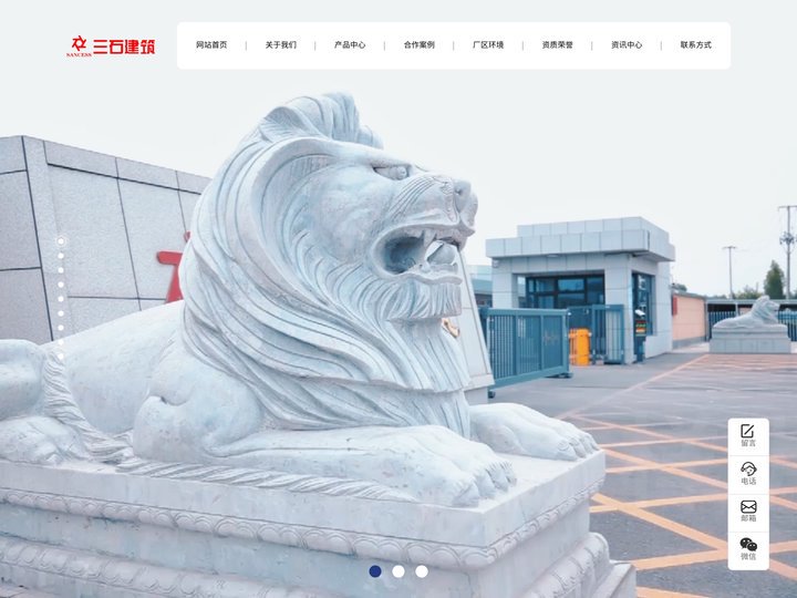 唐山三石建筑科技有限公司