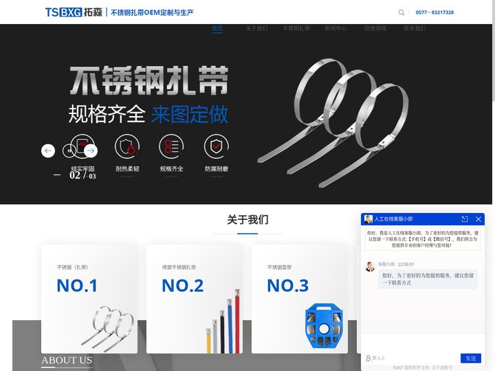 不锈钢扎带_喷塑不锈钢扎带_不锈钢盘带-温州拓森