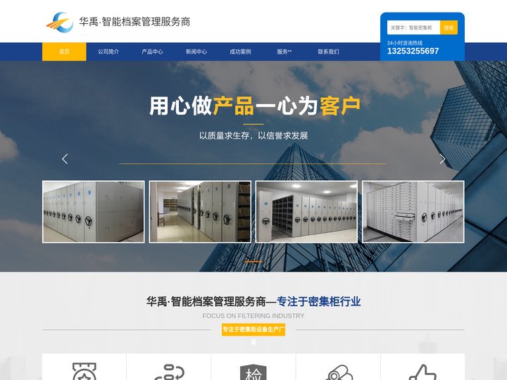 密集柜|档案柜|电动智能密集柜|手动密集柜|厂家直销