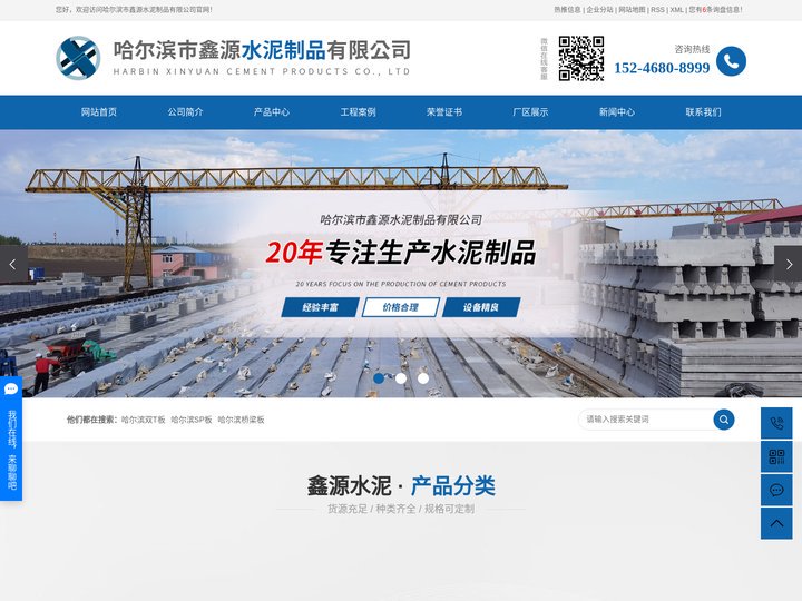 哈尔滨双T板_哈尔滨SP板_哈尔滨桥梁板-哈尔滨市鑫源水泥制品有限公司