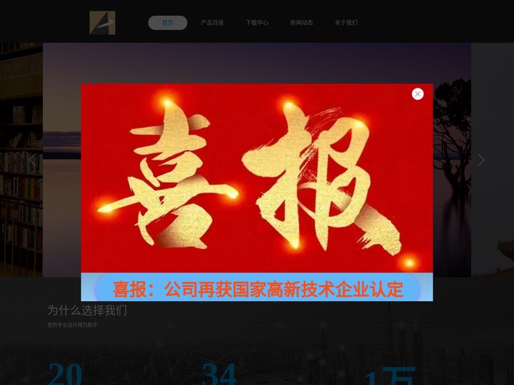 北京世纪旗云软件技术有限公司