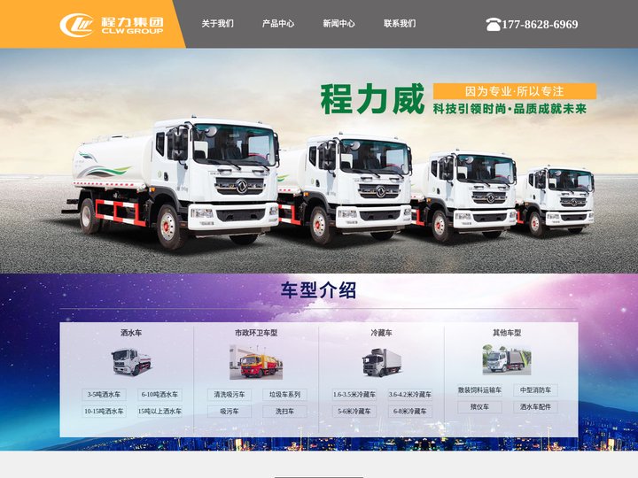 性价比高程力洒水车|清洗吸污车厂家价格