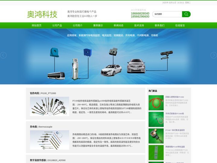 pt100_pt1000_温度传感器_铂热电阻_温控器_压力变送器_加热管_液位变送器_温度开关热保护器_感温棒|东莞市