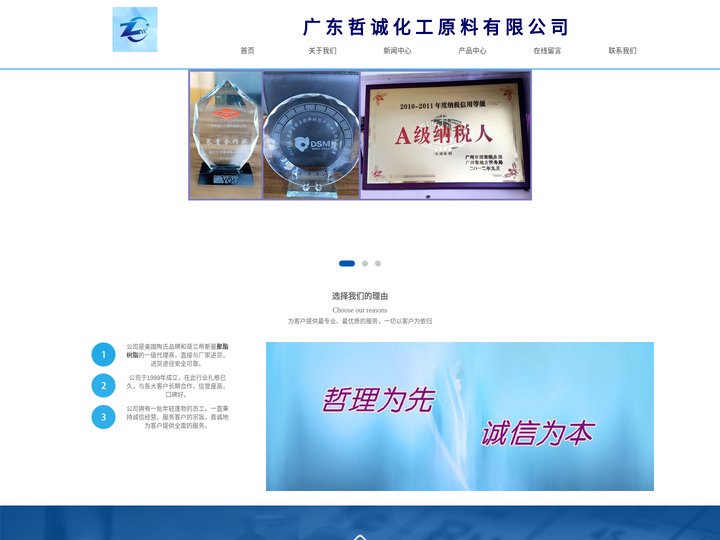 聚酯树脂-二丙二醇-丙二醇 - 广东哲诚化工