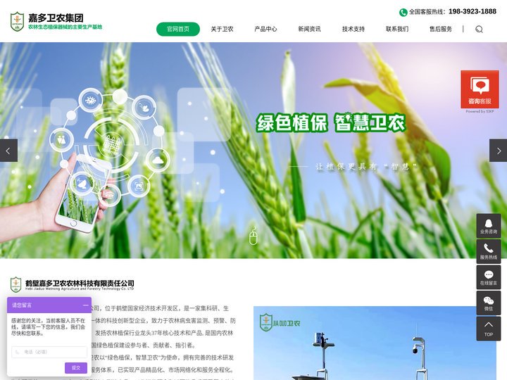 杀虫灯厂家_高空杀虫灯_全能农业物联网-嘉多卫农农林科技