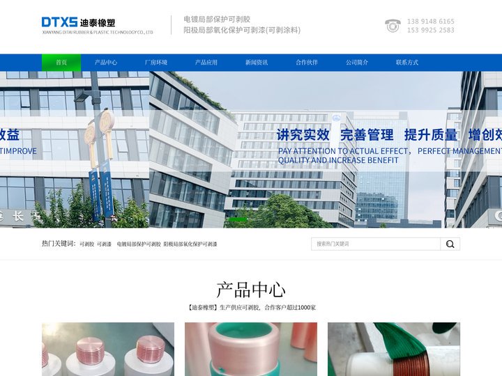 可剥胶-电镀局部保护可剥胶-阳极氧化保护可剥涂料-迪泰橡塑