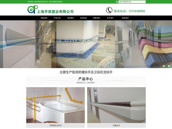 医用窗帘|医用防撞扶手|无障碍尼龙扶手|护墙板|楼梯防滑条