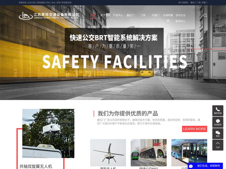 塞拉门_门泵_内摆门-江苏惠民交通设备有限公司