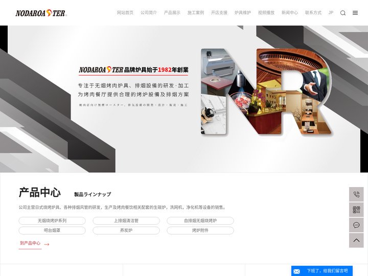 炭火无烟烧烤炉_火山石燃气烧烤炉具_燃气无烟烧烤炉-辽阳野田金属制品有限公司
