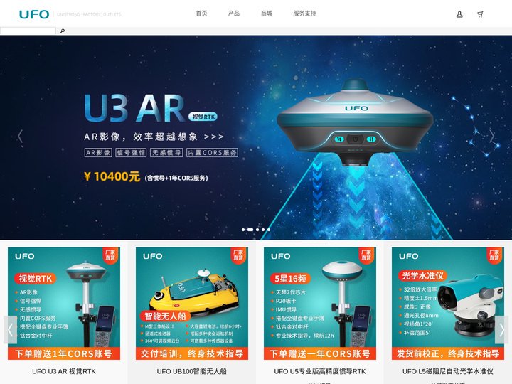 UFO测绘官网-测绘仪器行业垂直电商平台