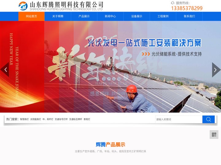 6米太阳能路灯_智慧路灯_高杆灯生产_锂电池太阳能路灯批发厂家