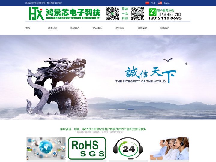 鸿景芯电子科技<专业生产FFC扁平线-彩色排线-连接器>