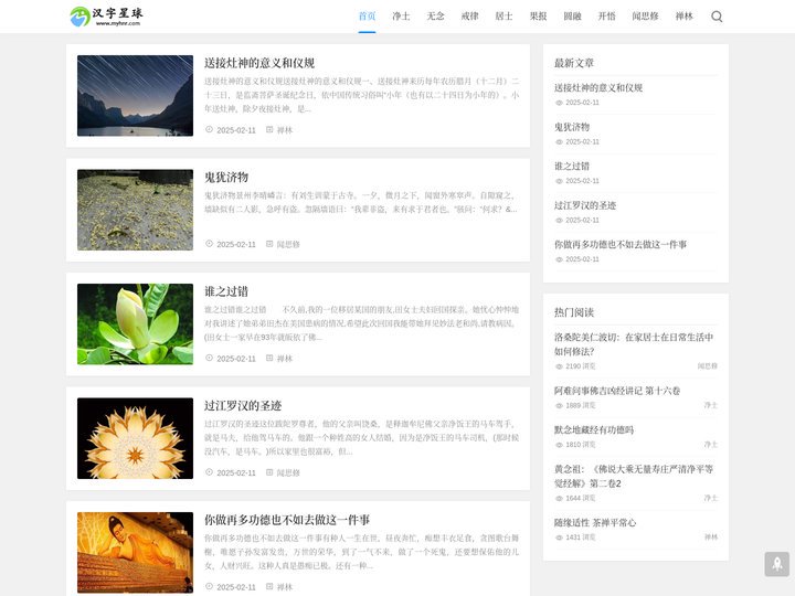 楞严经全文_楞严经大意_楞严经注音版