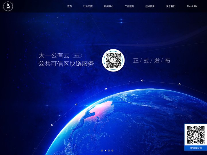 太一云科技-太一区块链