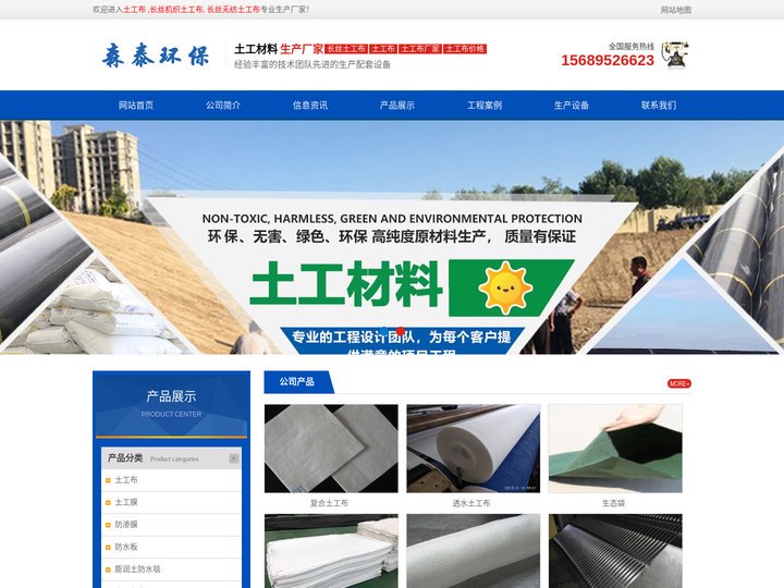 土工布-长丝机织土工布-无纺土工布厂家价格-德州森泰环保科技有限公司