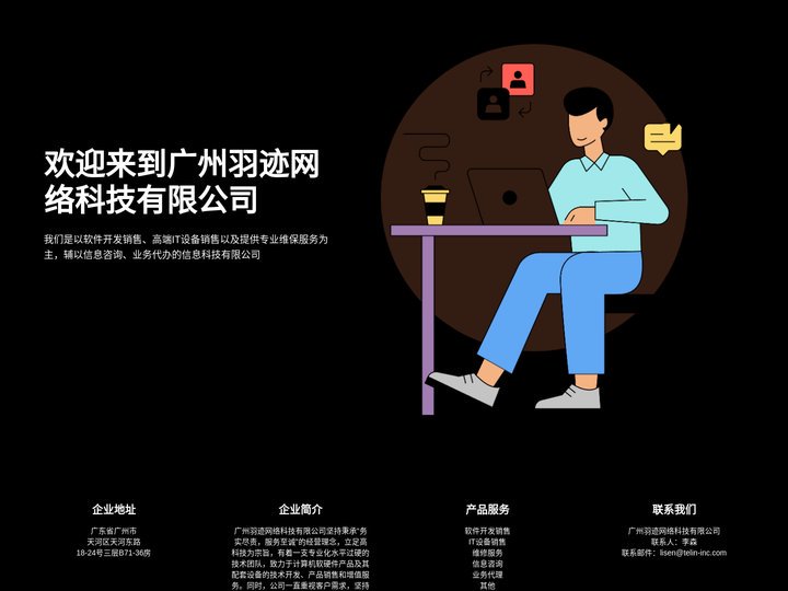 叉叉助手