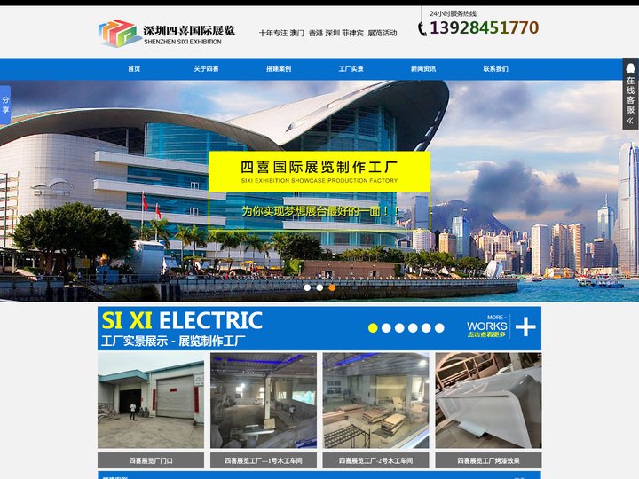 深圳展览工厂,香港|澳门展览工厂,深圳活动舞台|展厅展柜制作工厂,香港展台搭建工厂,东莞展览工厂