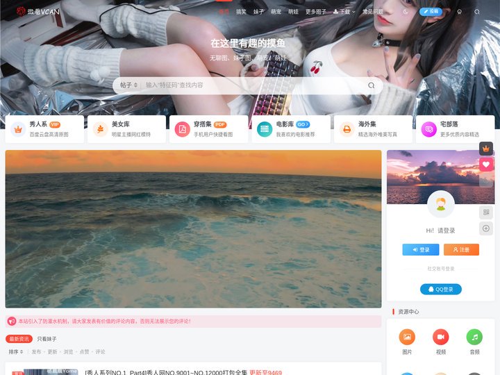 微看VCAN——用心分享好内容