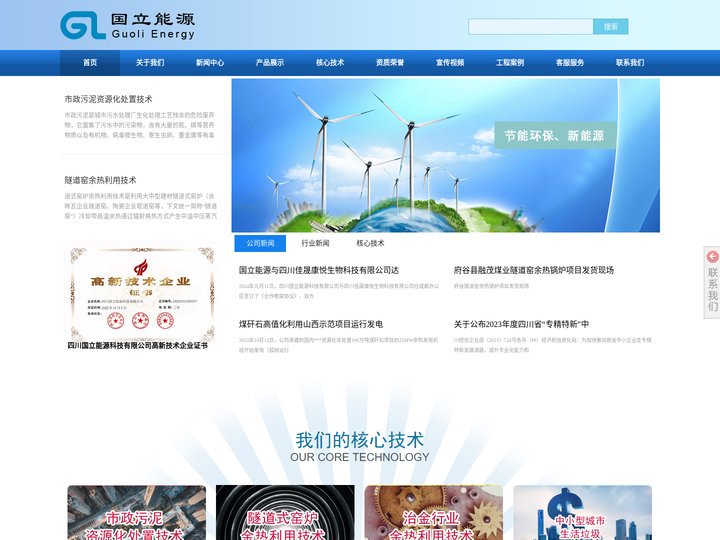 余热锅炉_余热锅炉公司_余热锅炉厂家-四川国立能源科技有限公司官网