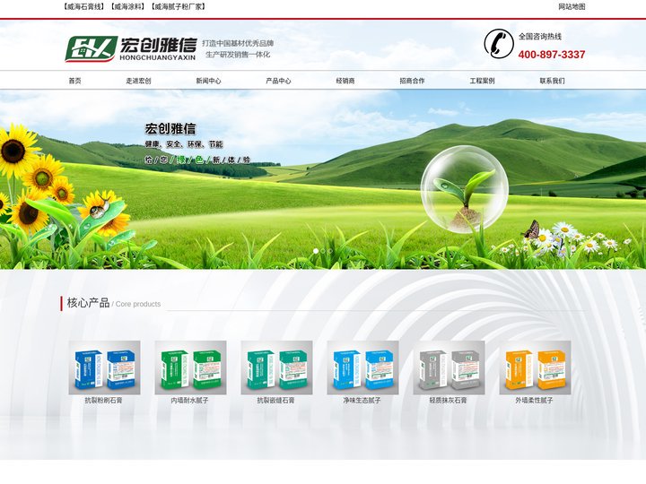 ✅威海腻子粉厂家_石膏线价格_威海涂料✅宏创雅信装饰材料北京有限公司
