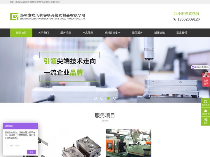 医疗塑胶模具_注塑成型_定制塑胶模具加工生产厂家-深圳攻玉精密模具