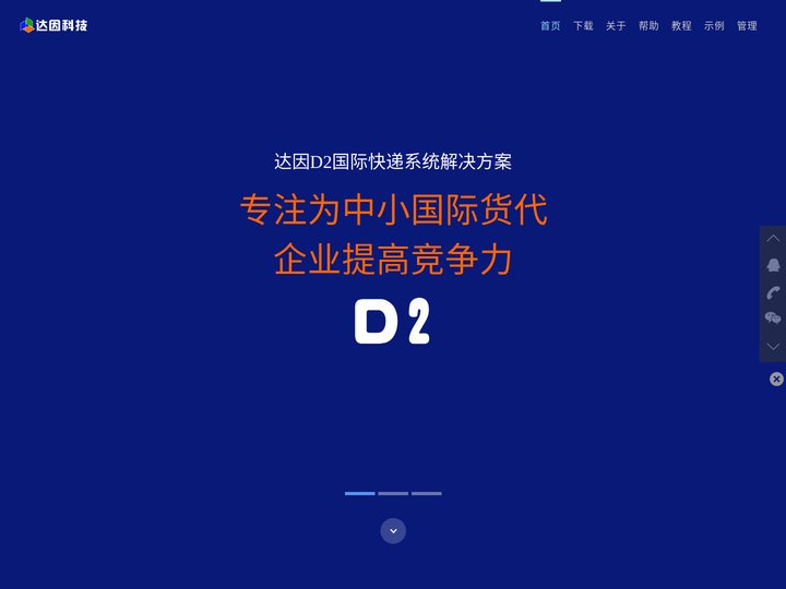 国际货代系统1200元