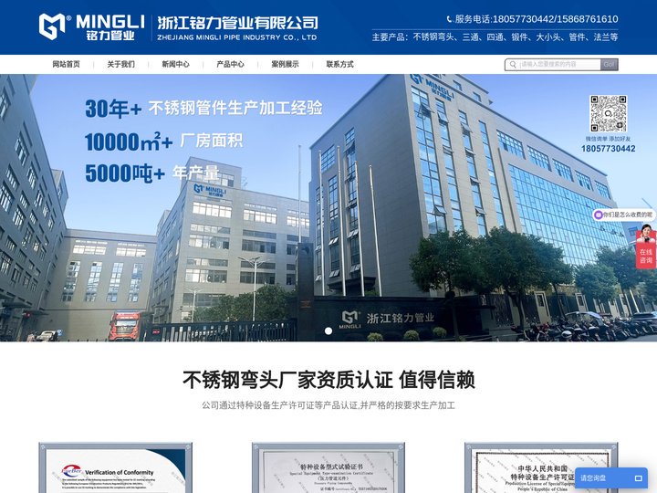 不锈钢弯头-浙江铭力管业有限公司