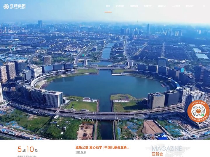 亚新房地产