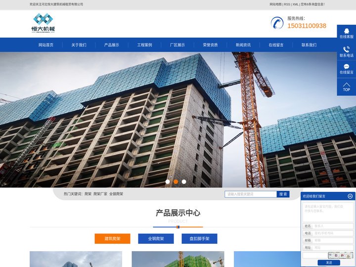 爬架_爬架厂家_全钢爬架-河北恒大建筑机械租赁有限公司