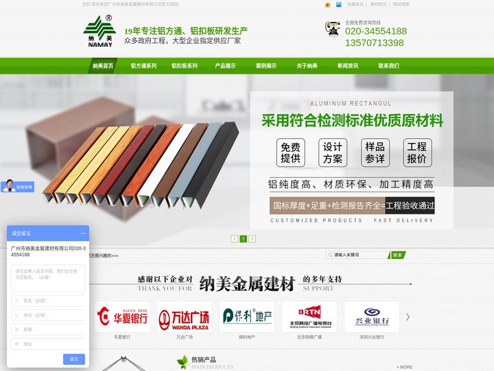 广州市纳美金属建材有限公司-铝方通厂家,铝扣板厂家，非标铝单板厂家