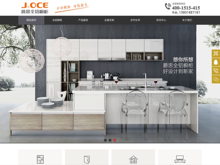 上海爵思橱柜_爵思全铝橱柜定制_全铝家居生产厂家_全铝家居全屋定制生产厂家_全铝家居