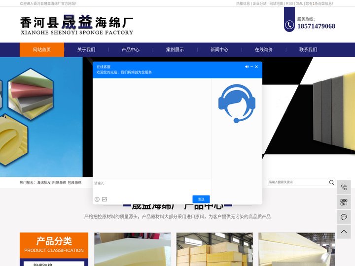 海绵批发_阻燃海绵_包装海绵_海绵厂家-香河县晟益海绵厂
