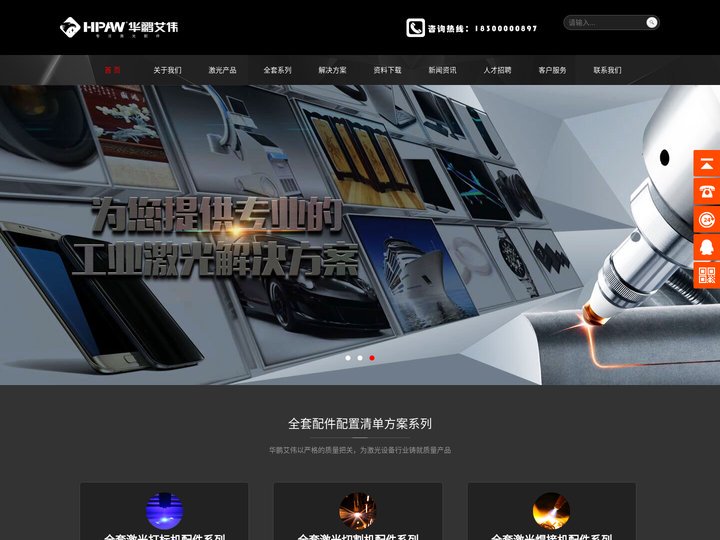 光纤激光器|氙灯|光学镜片|光学显微镜生产厂家