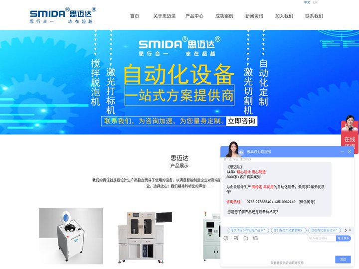 真空脱泡搅拌机_锡膏搅拌机_实验室搅拌机-思迈达智能设备