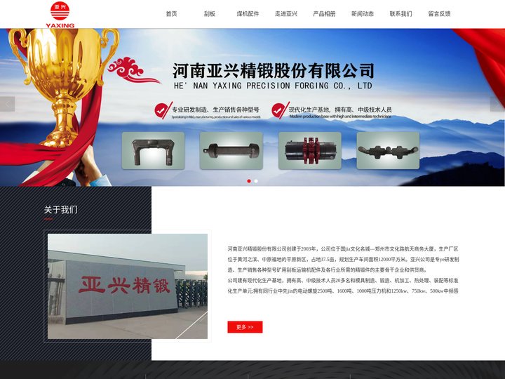 刮板厂家_专注刮板配件和异形螺栓及哑铃销价格批发「亚兴精锻」