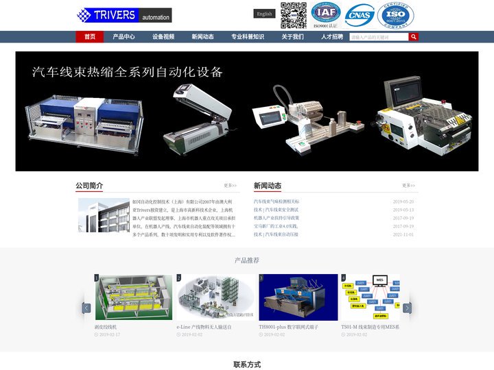 如冈自动化控制技术（上海）有限公司