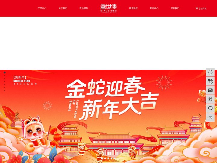 山东小麦胚芽油_定制面粉_戗面馒头厂家-山东富世康工贸集团有限公司