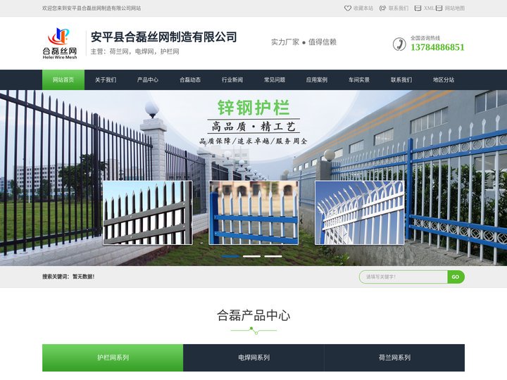 荷兰网-电焊网-高速护栏-圈玉米网-围栏网厂家-安平县合磊丝网制造有限公司