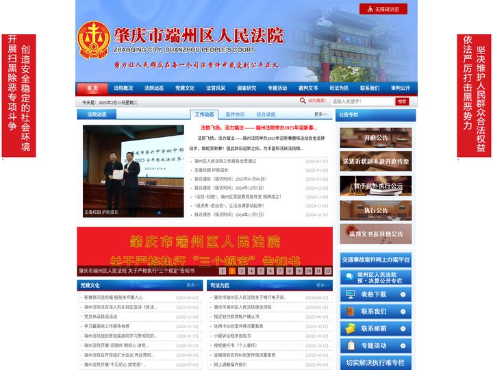 肇庆市端州区人民法院|端州区|法院|人民法院