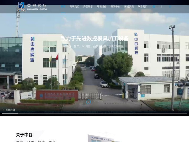 苏州中谷实业有限公司【官网】